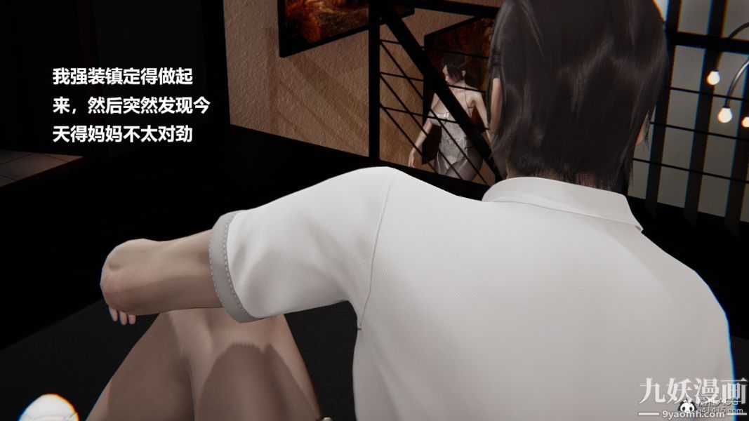 [3D]妹妹+番外番外篇第08话