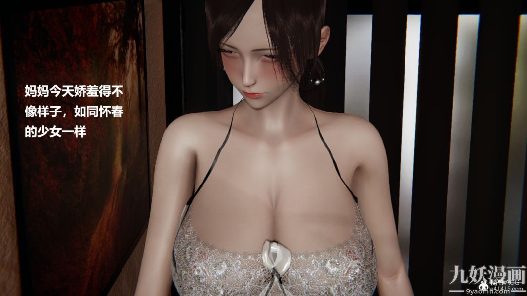 [3D]妹妹+番外番外篇第08话