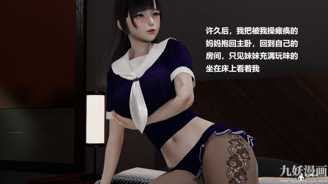 [3D]妹妹+番外番外篇第08话