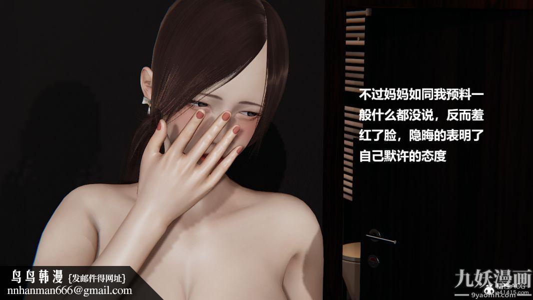 [3D]妹妹+番外番外篇第08话