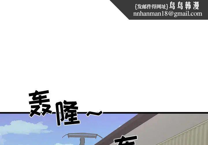 寄住姐姐家第1话