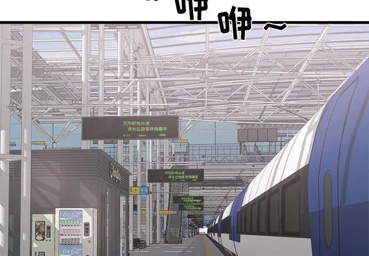 寄住姐姐家第1话