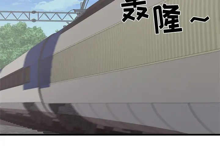 寄住姐姐家第1话