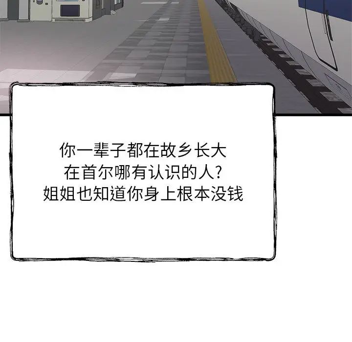 寄住姐姐家第1话