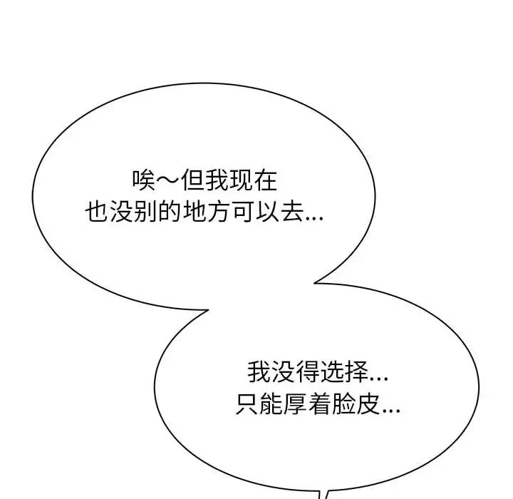 寄住姐姐家第1话