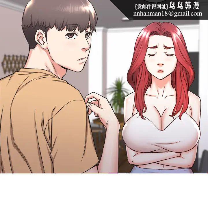 寄住姐姐家第1话