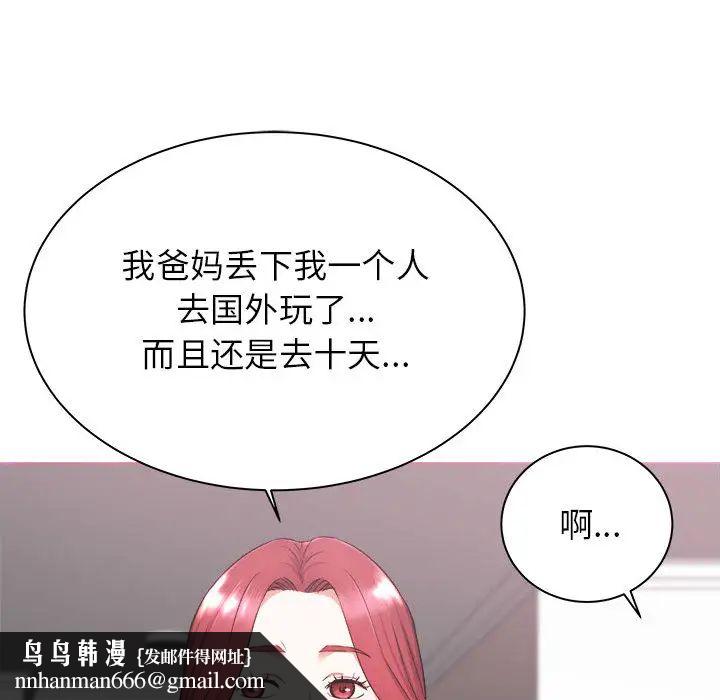 寄住姐姐家第1话