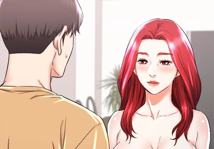 寄住姐姐家第2话