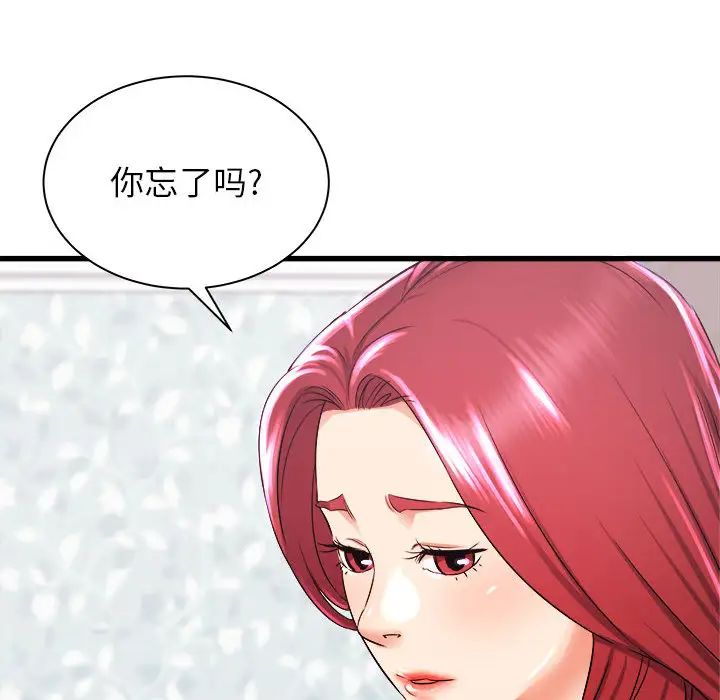 寄住姐姐家第2话