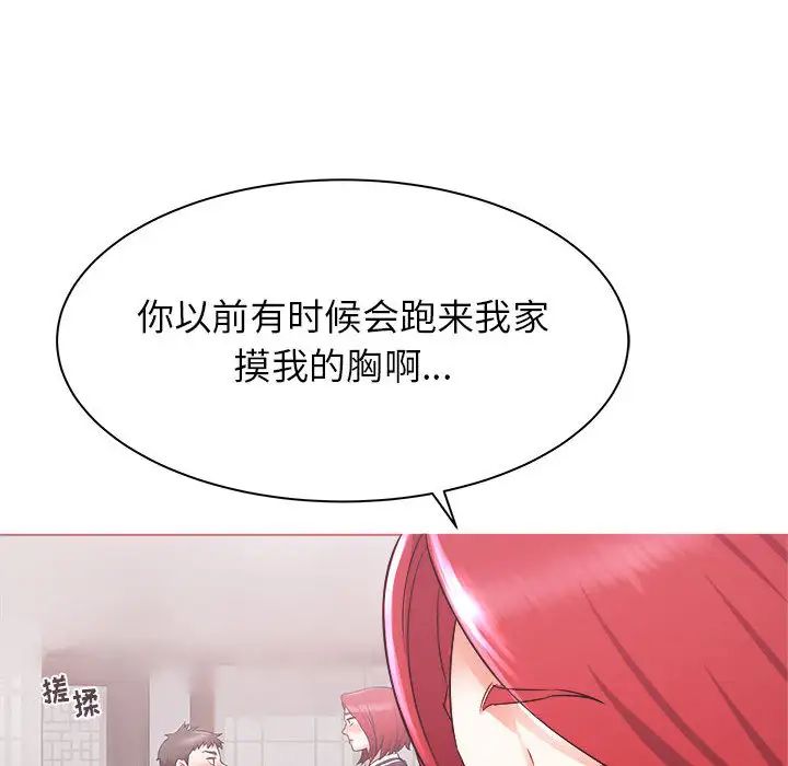 寄住姐姐家第2话