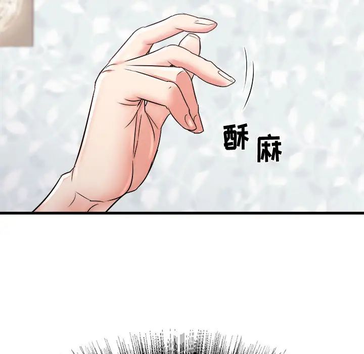 寄住姐姐家第2话