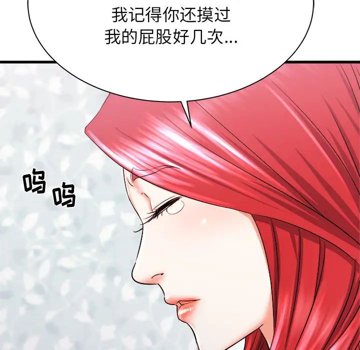 寄住姐姐家第2话