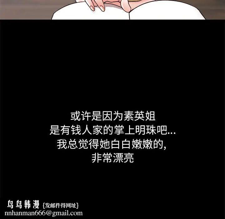 寄住姐姐家第2话