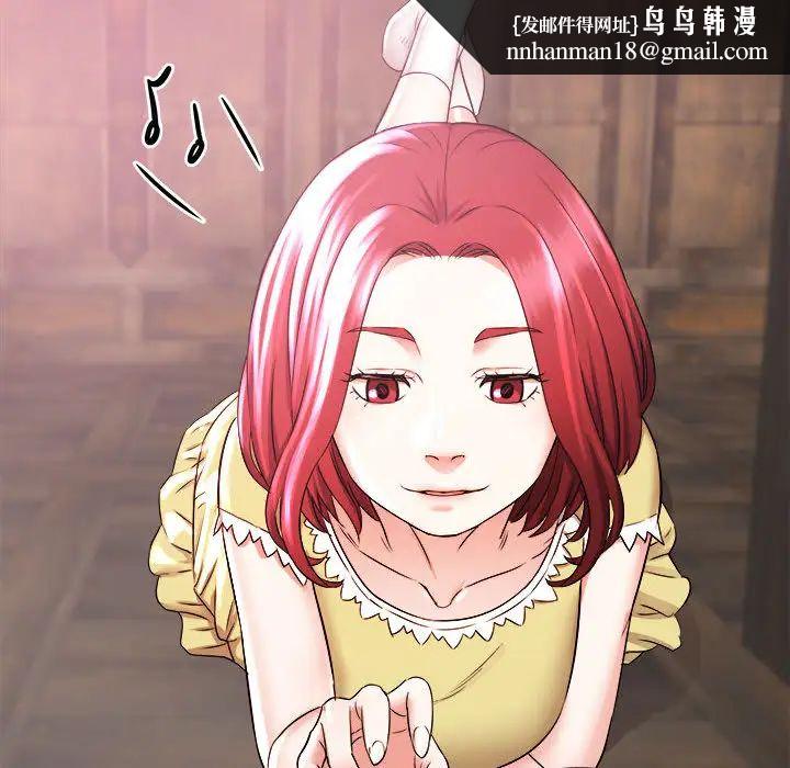 寄住姐姐家第2话