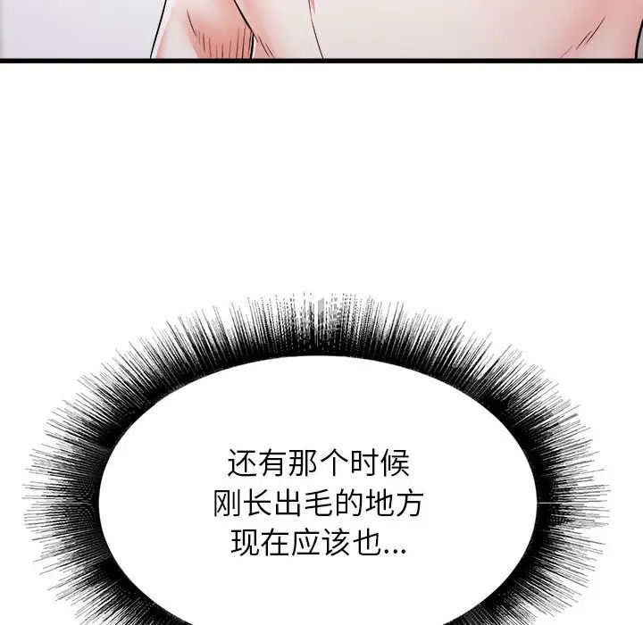 寄住姐姐家第2话