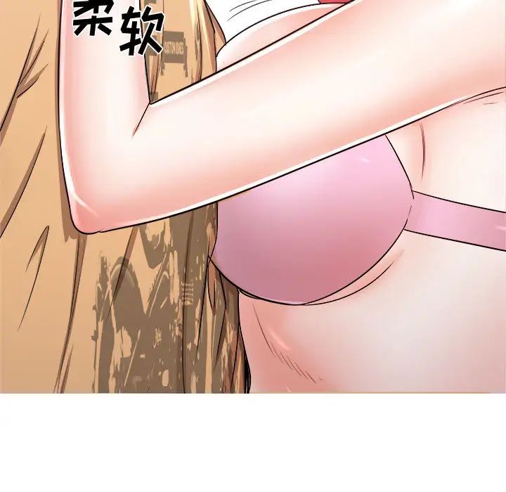 寄住姐姐家第2话