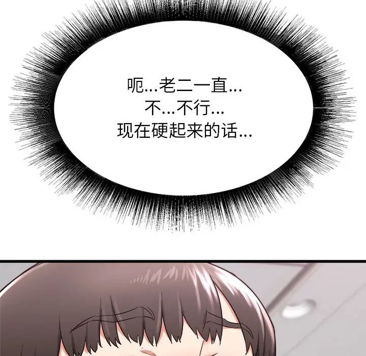 寄住姐姐家第2话