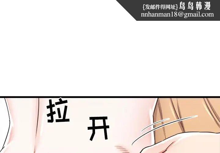 寄住姐姐家第3话