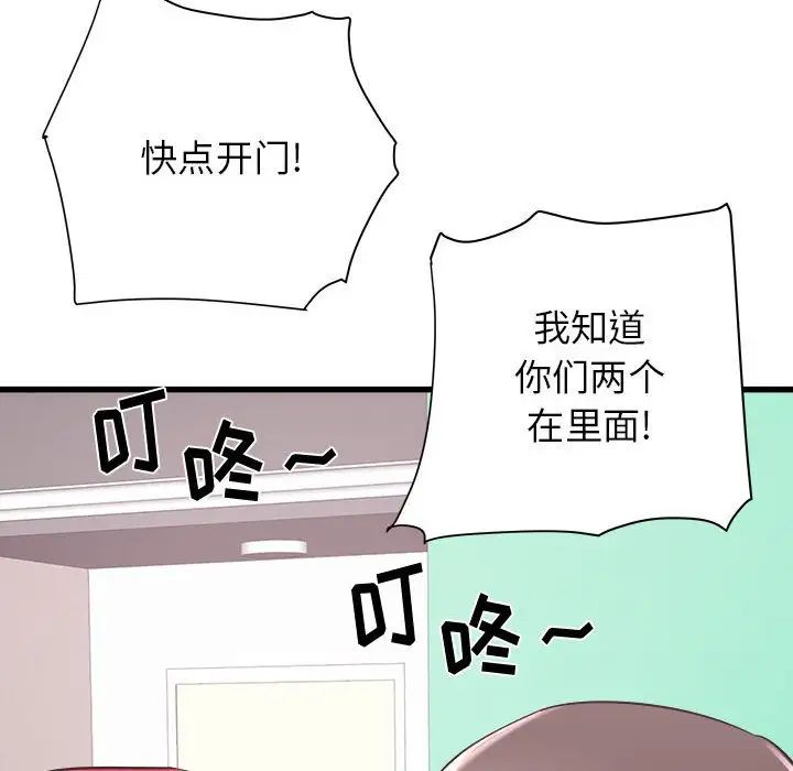 寄住姐姐家第3话