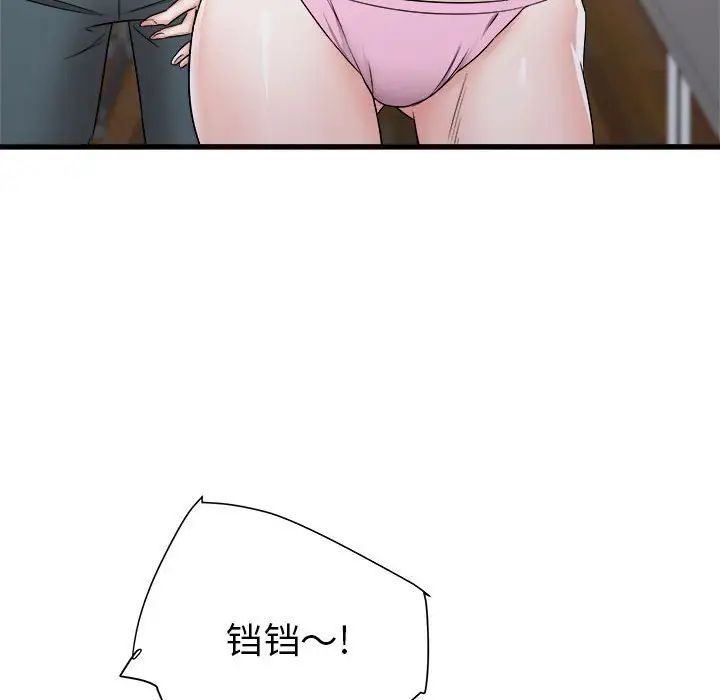 寄住姐姐家第3话