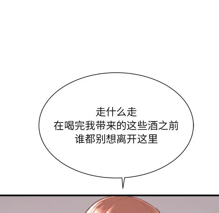 寄住姐姐家第3话