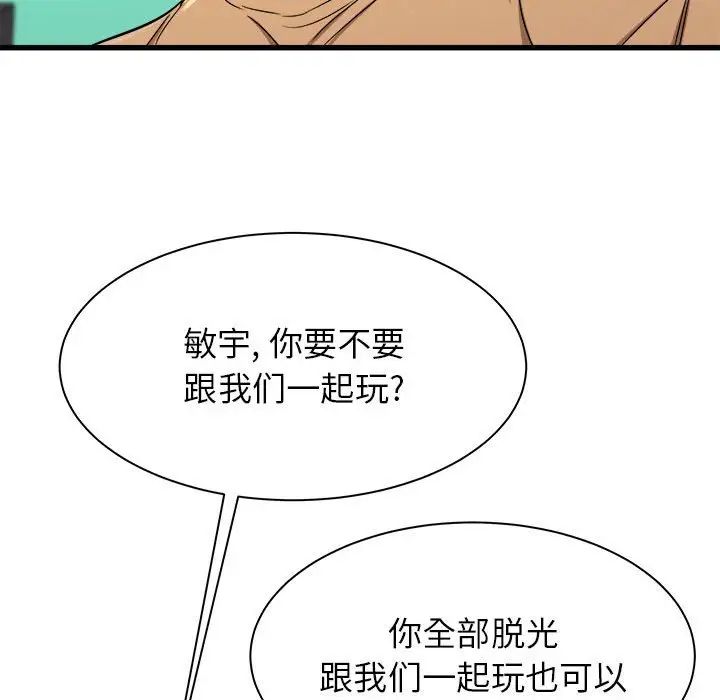 寄住姐姐家第3话