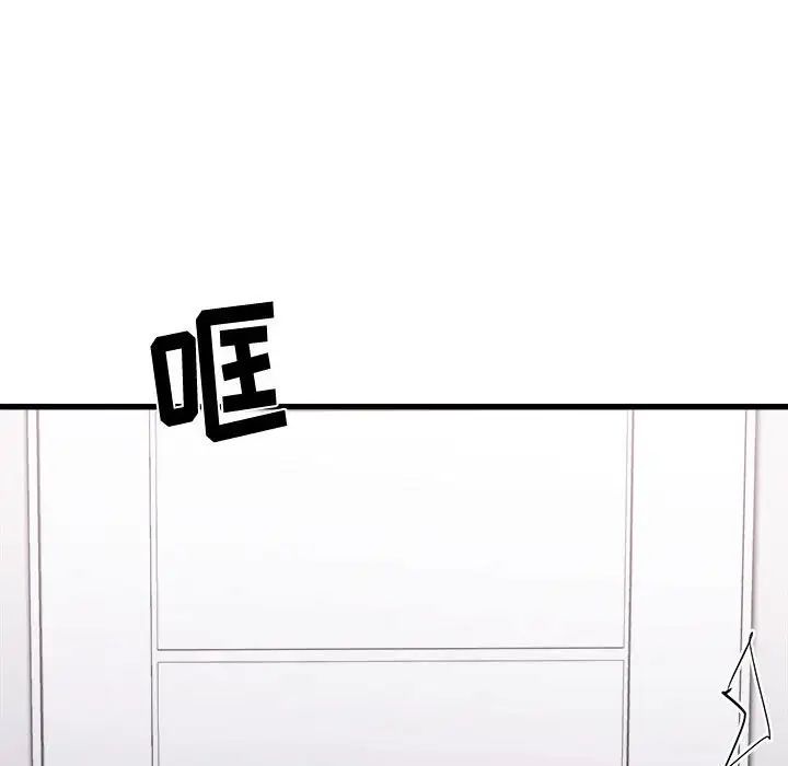 寄住姐姐家第3话