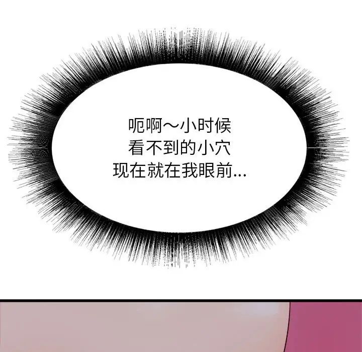 寄住姐姐家第4话