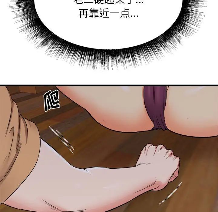 寄住姐姐家第4话