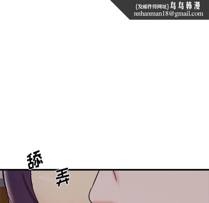 寄住姐姐家第4话