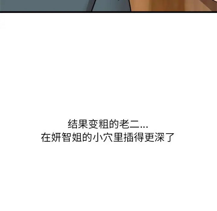 寄住姐姐家第4话