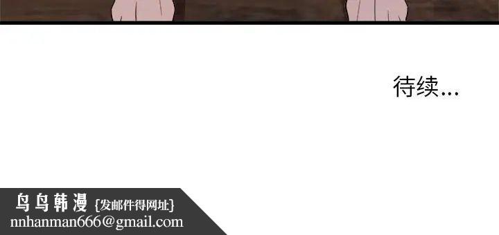 寄住姐姐家第4话