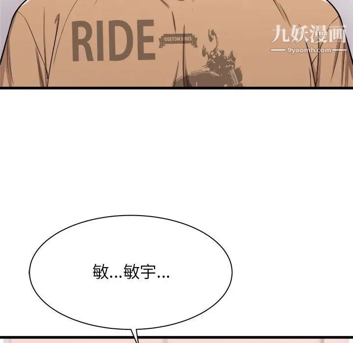 寄住姐姐家第5话