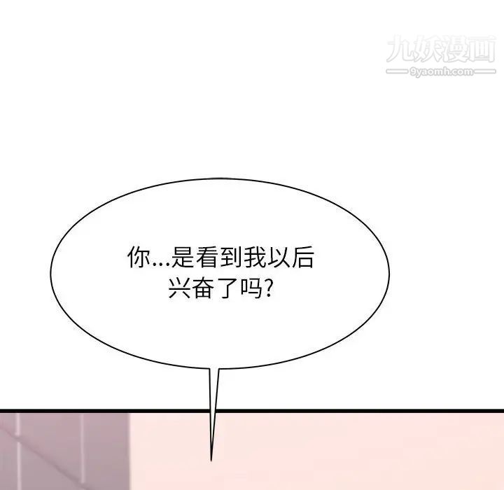 寄住姐姐家第5话