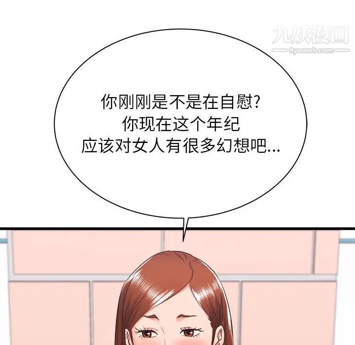 寄住姐姐家第5话