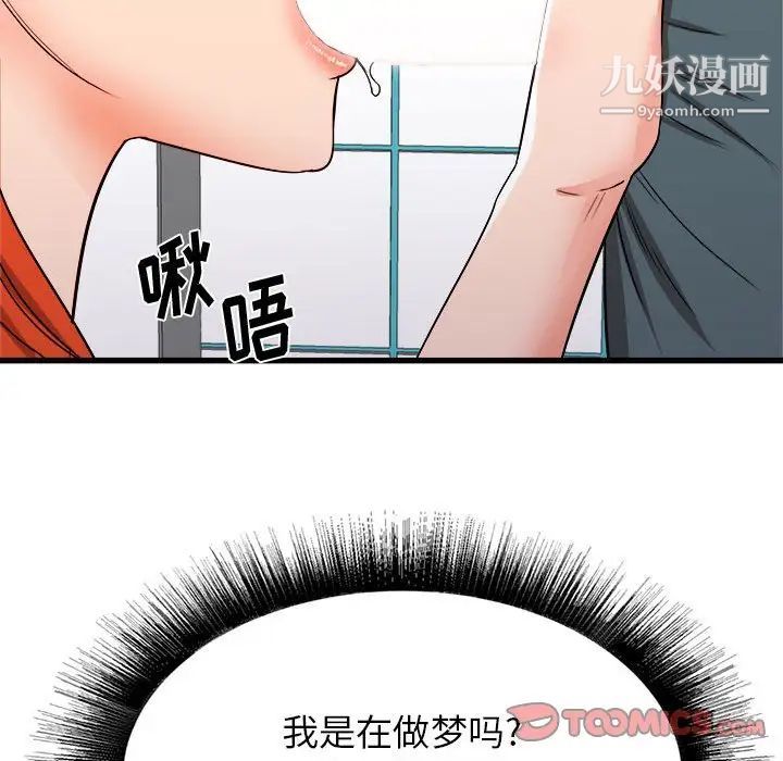 寄住姐姐家第5话