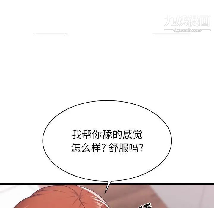 寄住姐姐家第5话