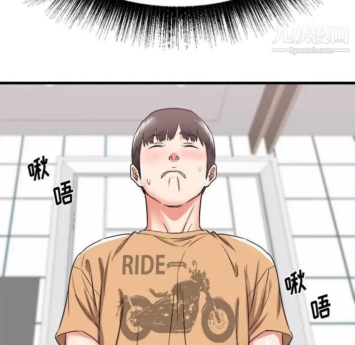 寄住姐姐家第5话