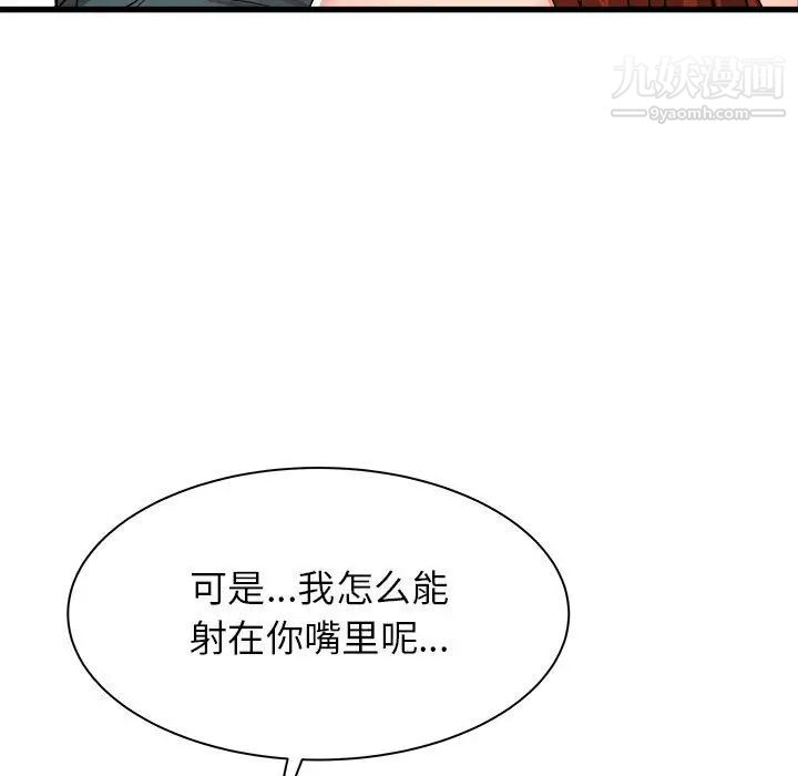 寄住姐姐家第5话