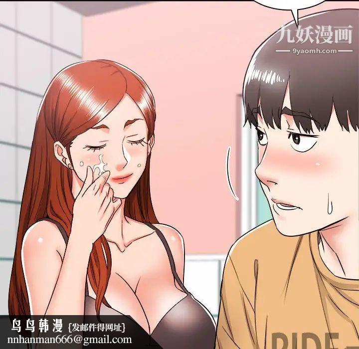 寄住姐姐家第5话