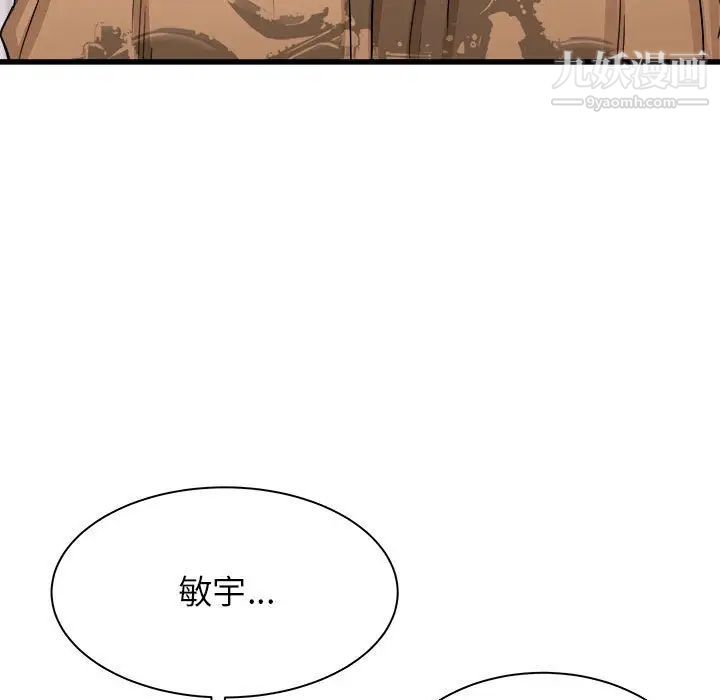 寄住姐姐家第5话