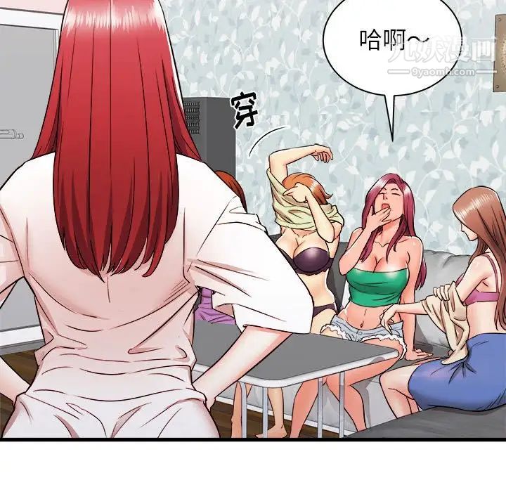 寄住姐姐家第5话