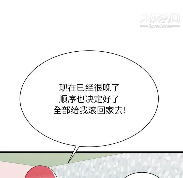 寄住姐姐家第5话