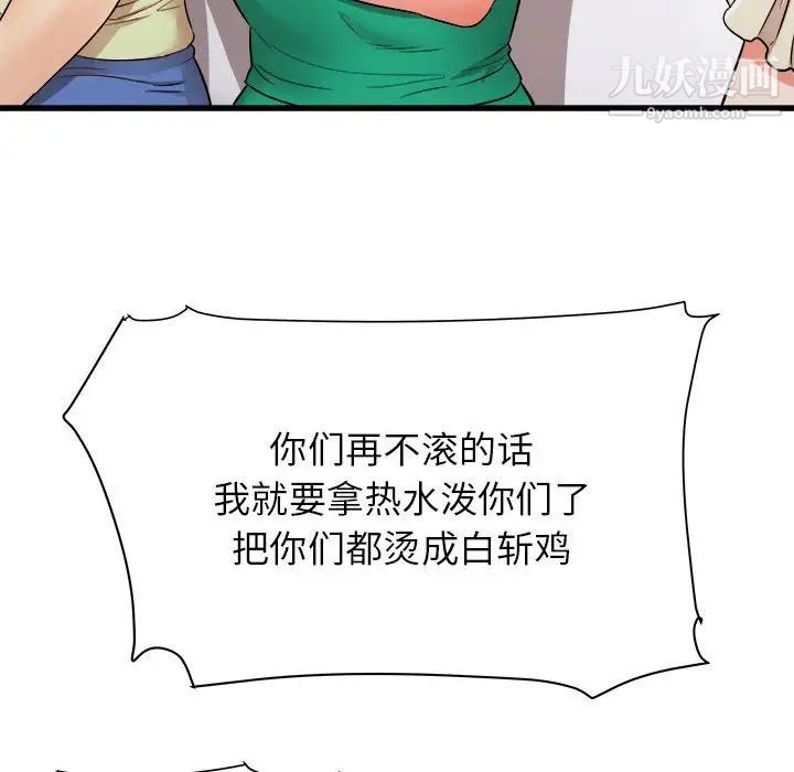 寄住姐姐家第5話