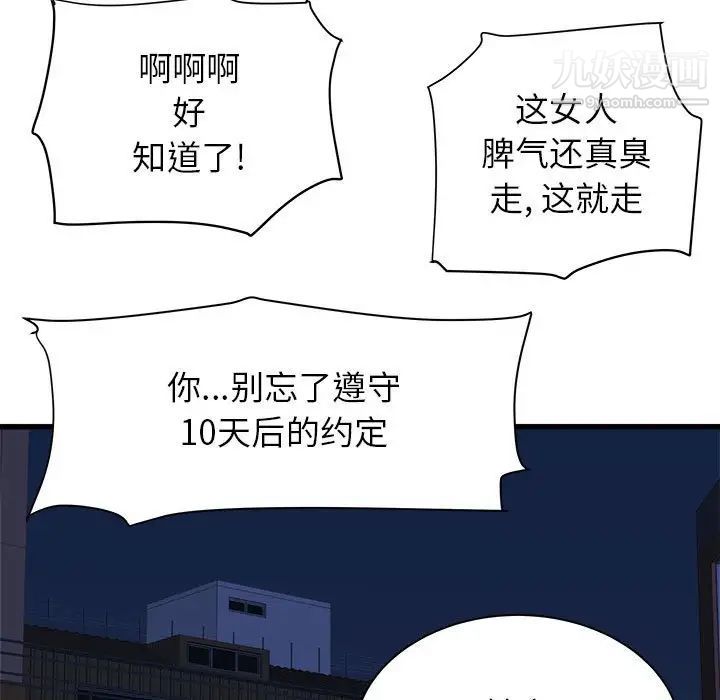 寄住姐姐家第5话