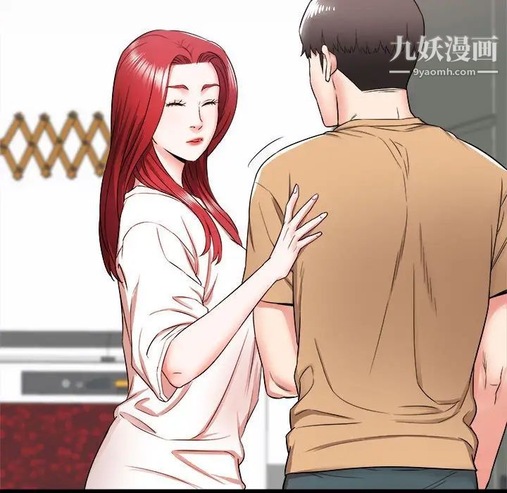 寄住姐姐家第5话