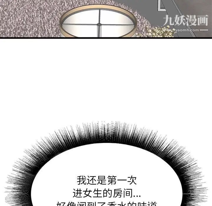 寄住姐姐家第5话