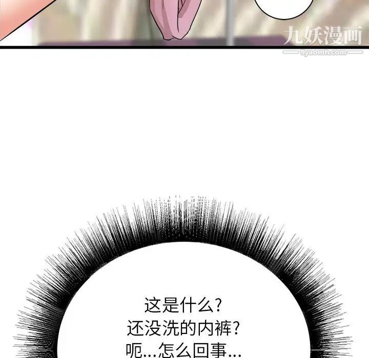 寄住姐姐家第5话