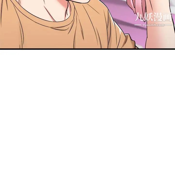 寄住姐姐家第5话