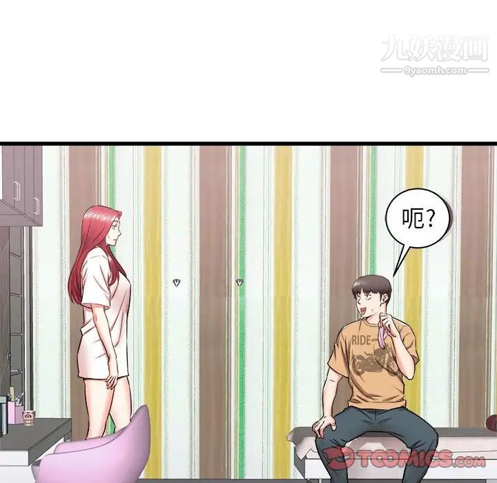 寄住姐姐家第5话